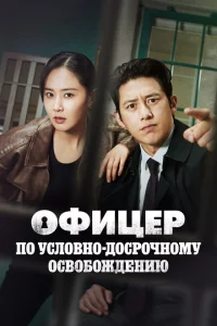 Эксперт по УДО 1 сезон